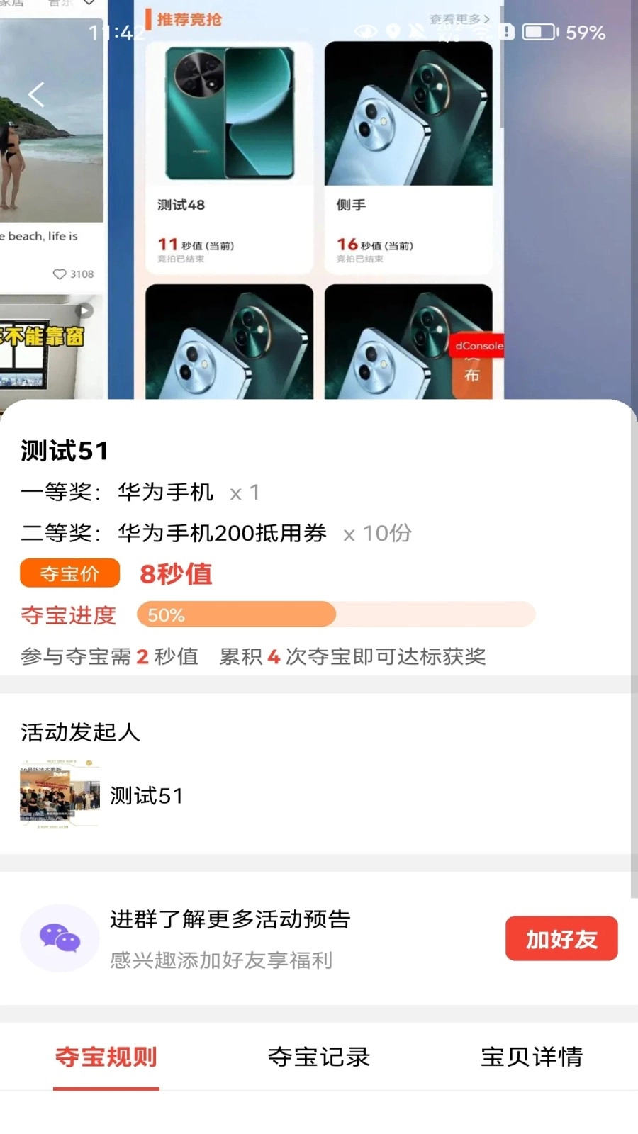 一秒无价图2