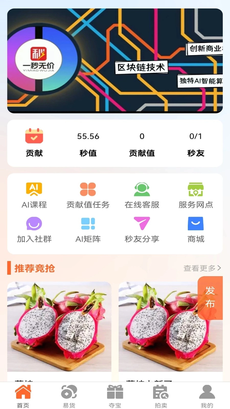 一秒无价图4