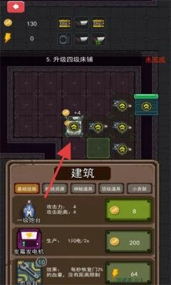 防御我最强截图0