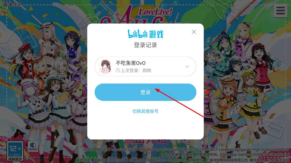学园偶像季群星闪耀(2)