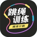 星启跳绳