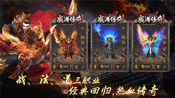 战渊传奇图2