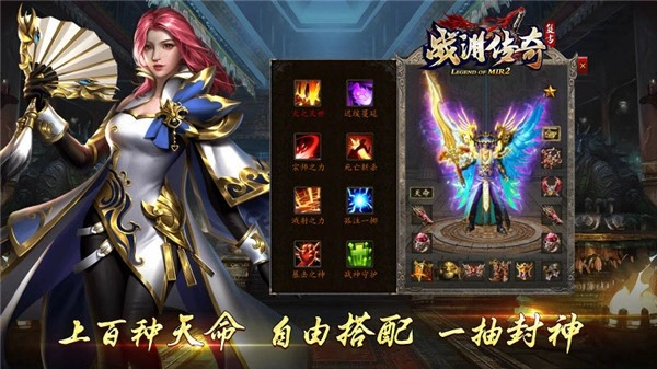 战渊传奇图3