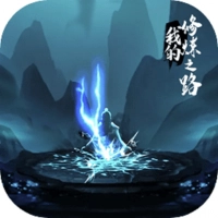 我的修炼之路 v3