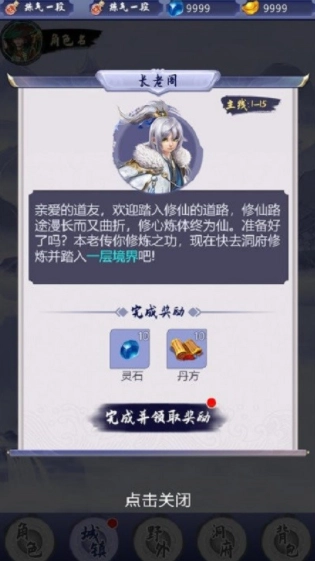 我的修炼之路(2)