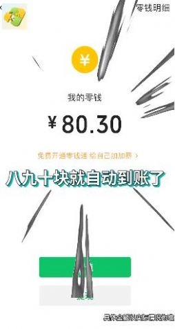 拼图我最快图2