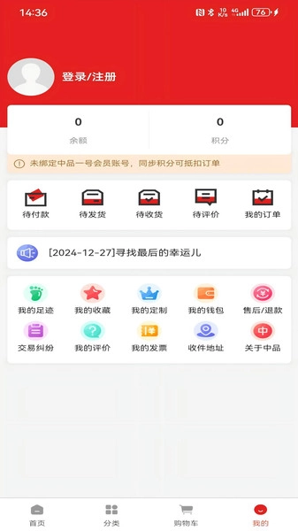 中品维度商城图3