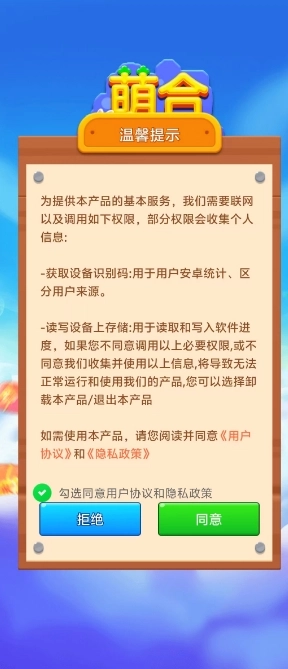 萌合小天地