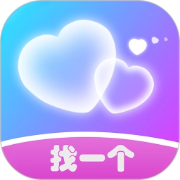 找一个