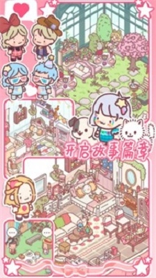 女友的小闺房安卓版图2