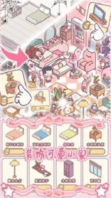 女友的小闺房安卓版图1