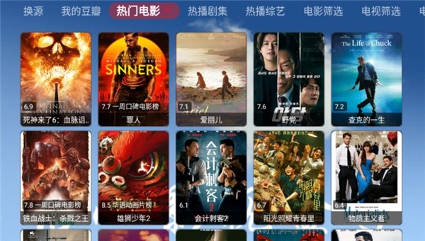 悟心影视盒子图4