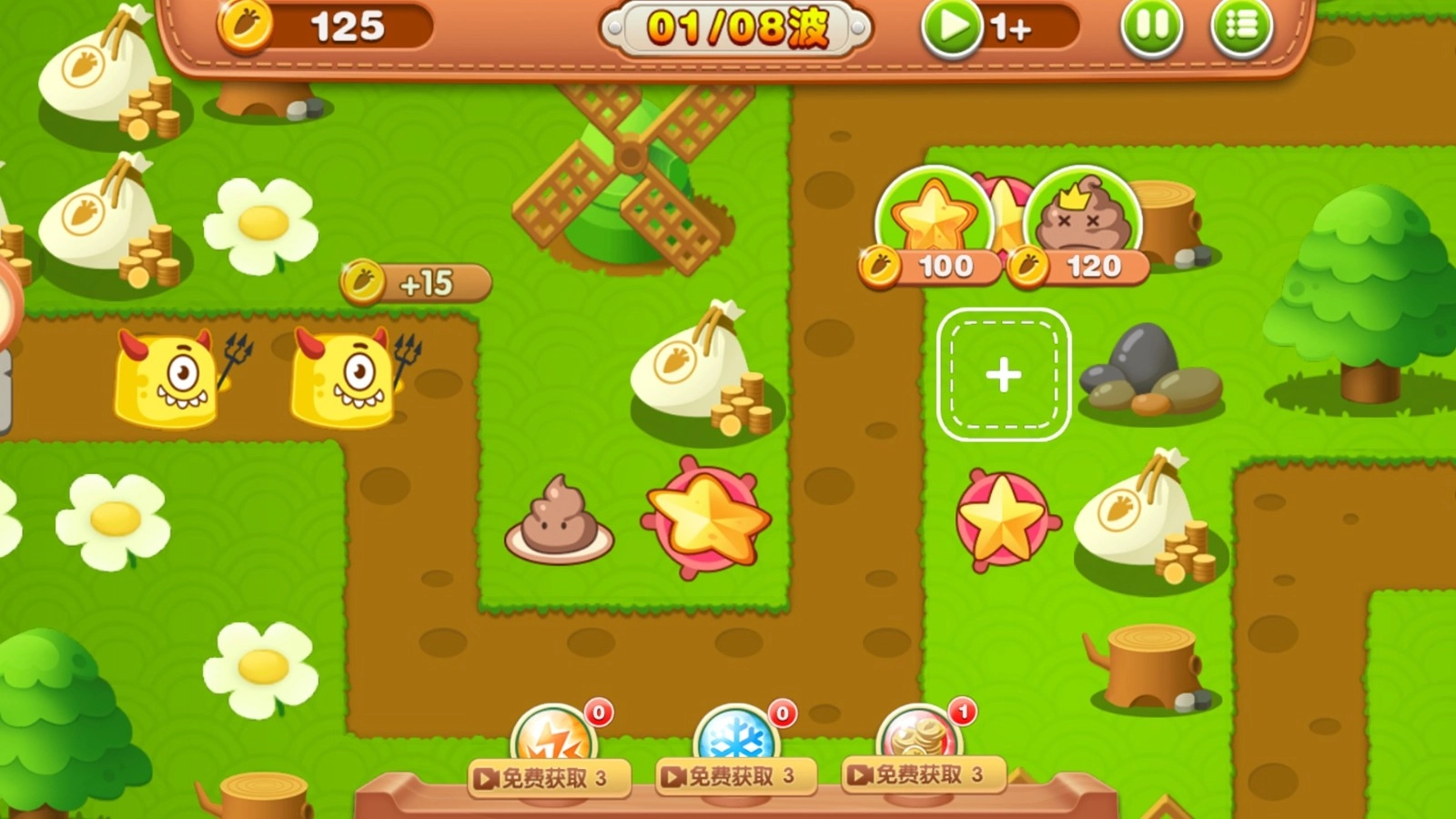 五星塔防防御战3