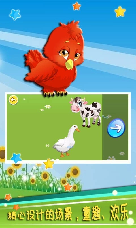 儿童动物拖拖乐图3