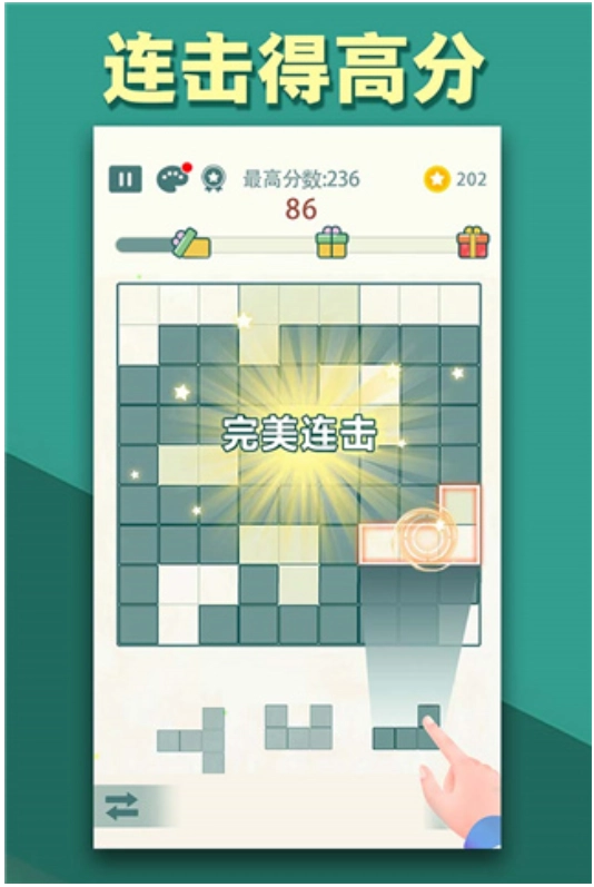 方块九宫格免费版图3