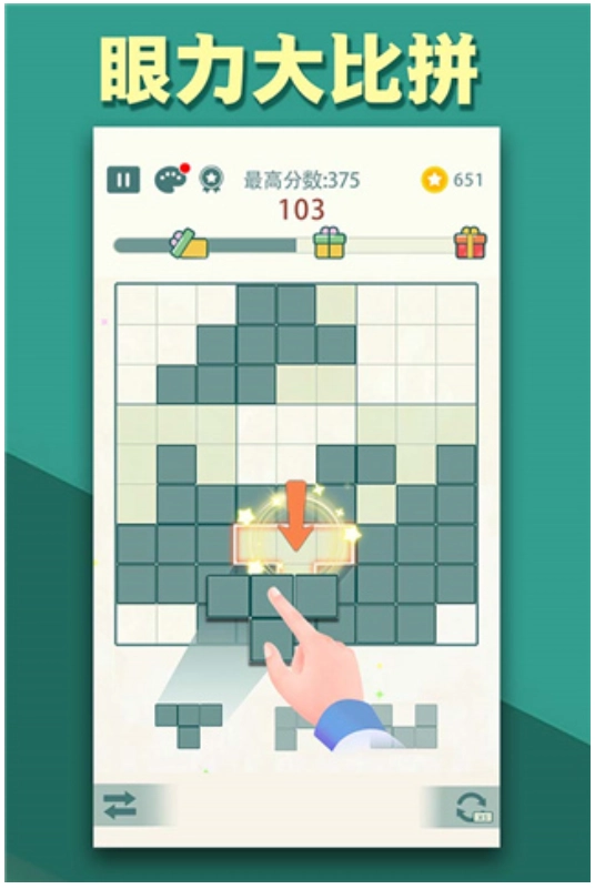 方块九宫格免费版图1