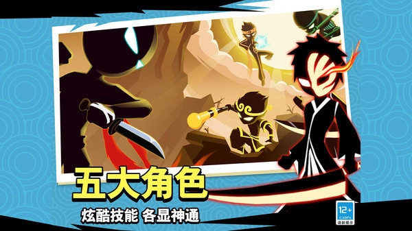火柴人复仇图2