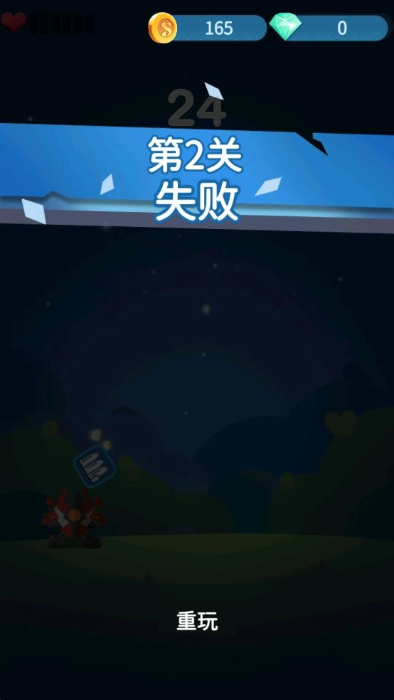 消灭所有开心
