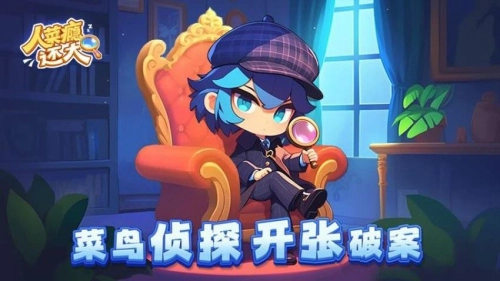 人菜瘾还大最新版