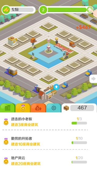商业帝国手机版图1