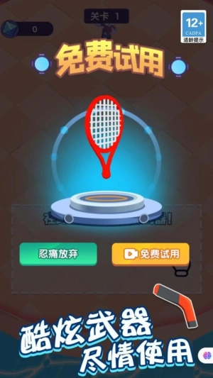 我画武器超牛图3