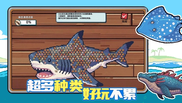 小人和小船手机版