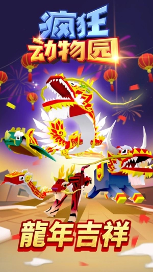 疯狂动物园手机版