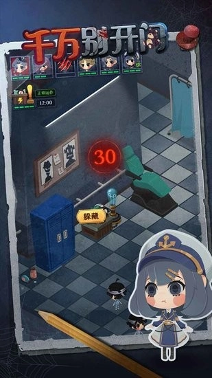 千万别开门手机版图2