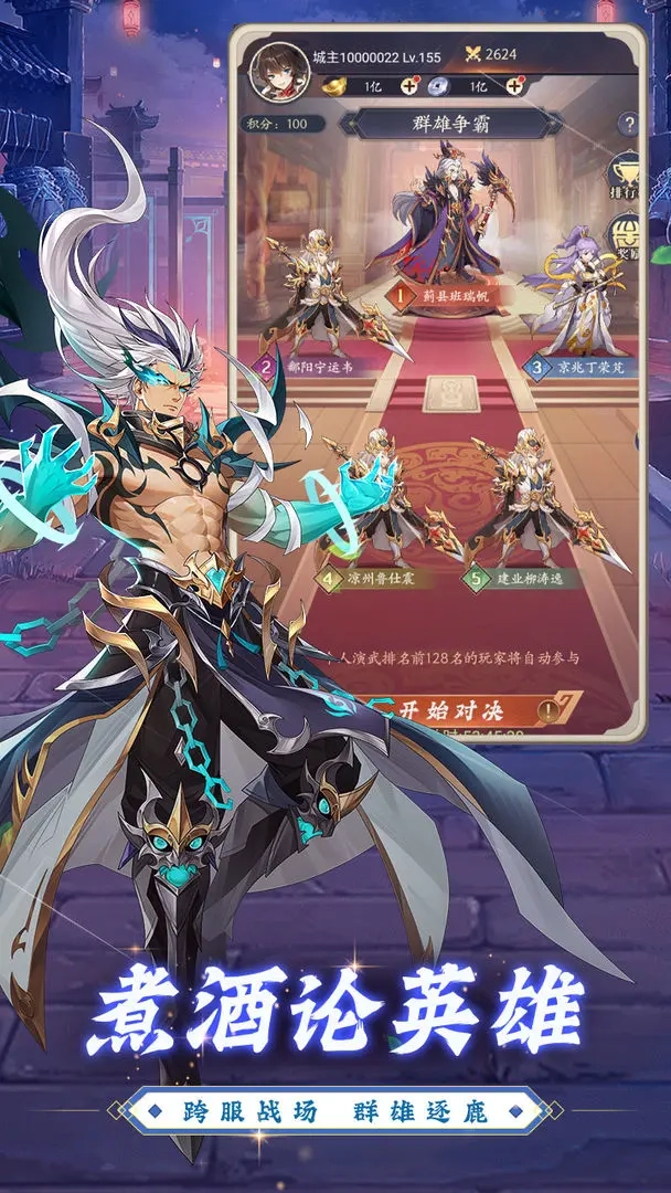 微微三国手机免费版3