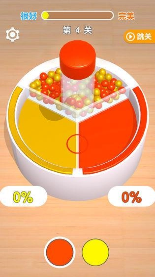 分球大师图3