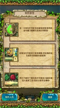 蒙特祖玛3手游直装版2