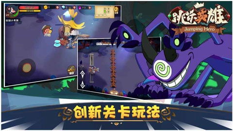 跳跃英雄手机版图3