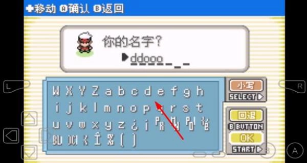 口袋妖怪究极绿宝石5图3