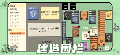 堆叠大陆安卓版图2