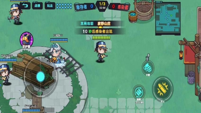 生化大乱斗免费版