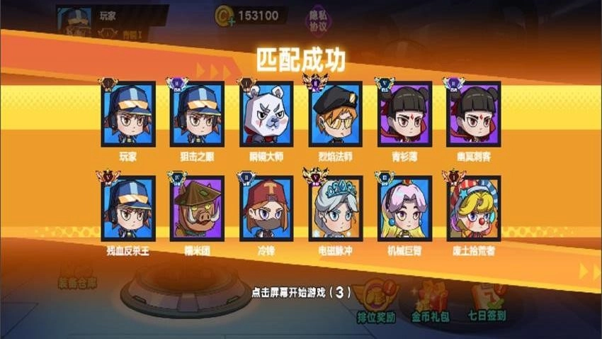 生化大乱斗免费版