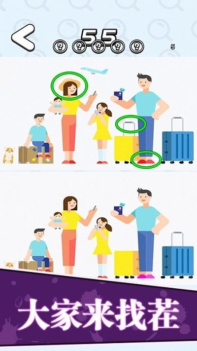 找茬王者我最强图3