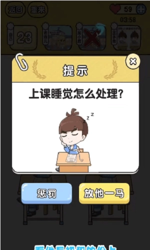 奇葩班主任-图1