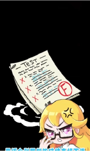 奇葩班主任-图2