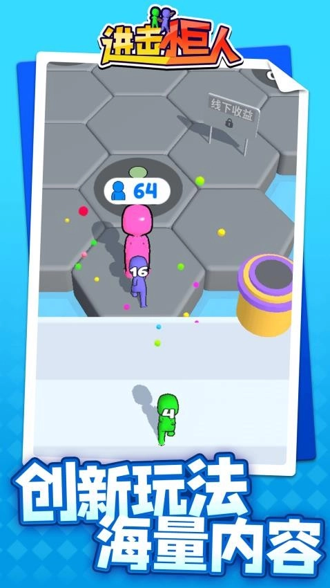 进击小巨人最新版