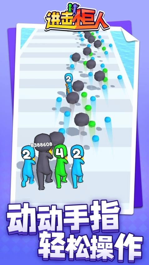 进击小巨人最新版