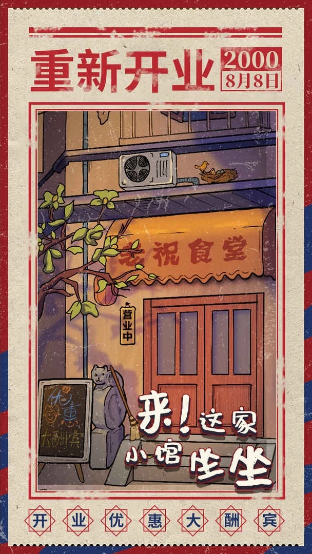 来这家小馆坐坐(2)