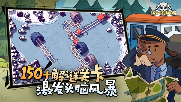 railbound图1