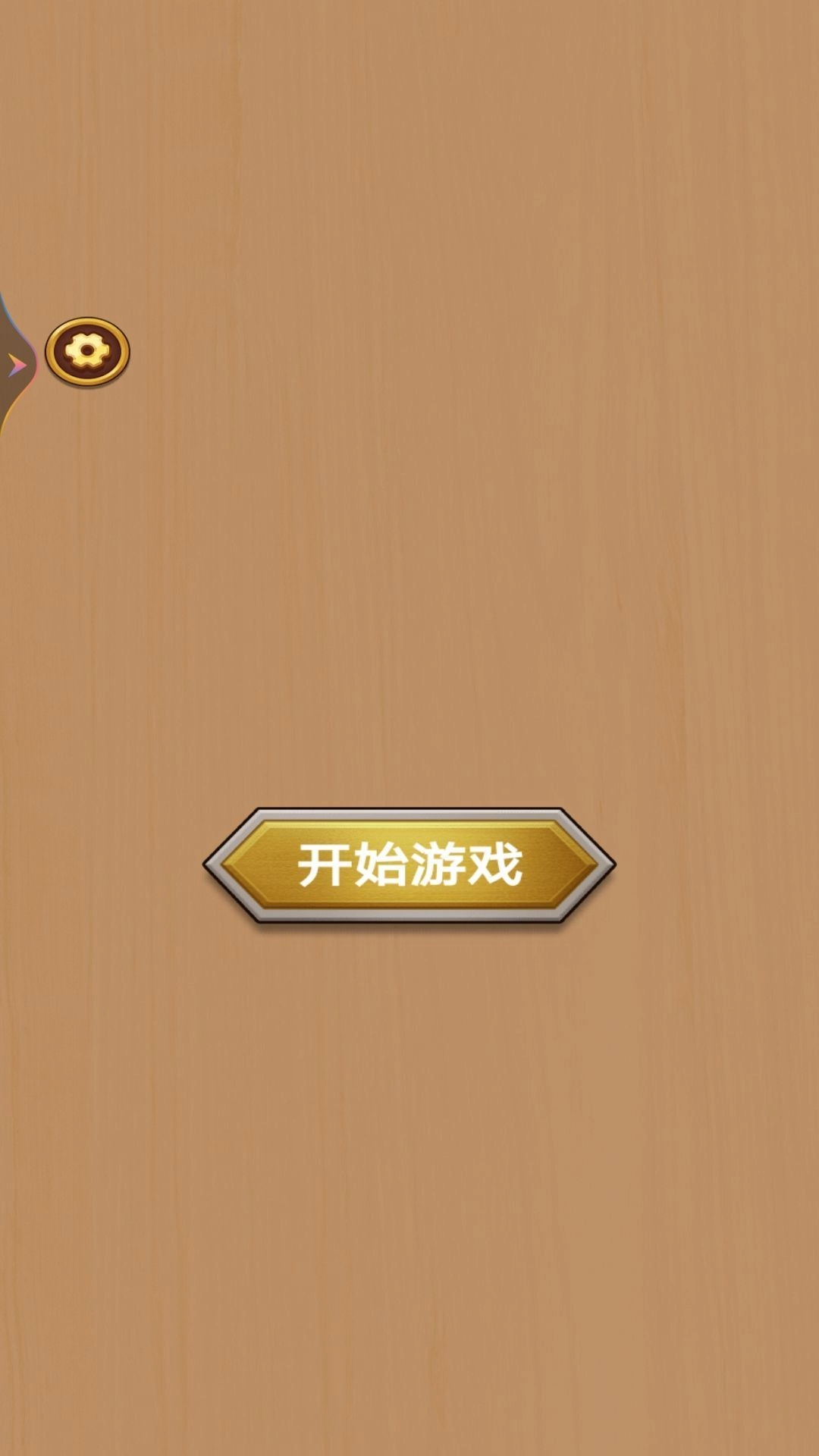 扭螺丝我特牛图1