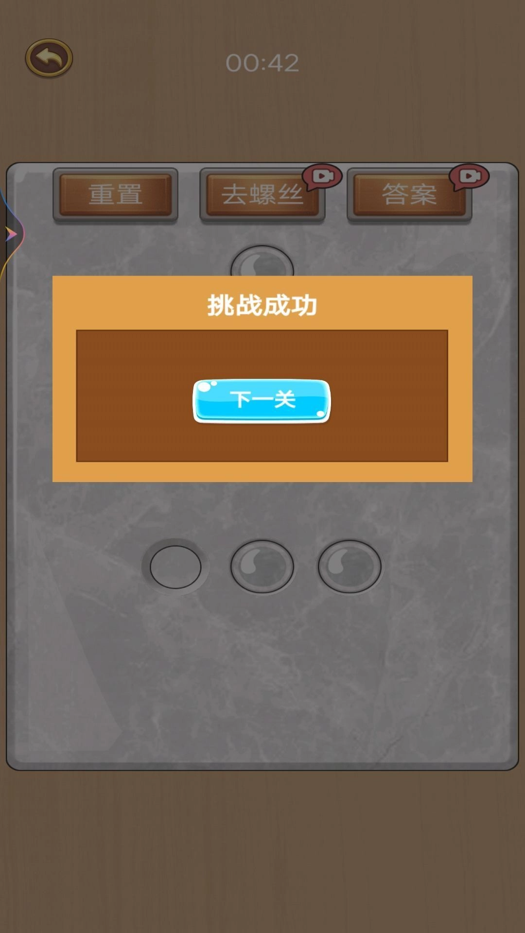 扭螺丝我特牛图2