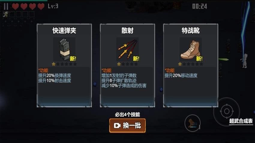 虚拟战警最新版