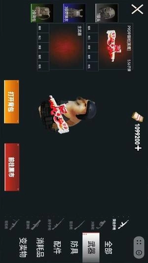 动力机甲逃生图3