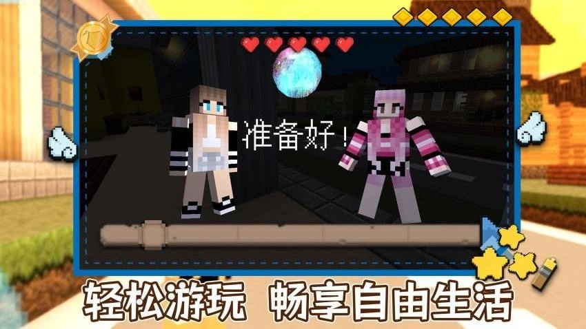 明日建造大师中文版