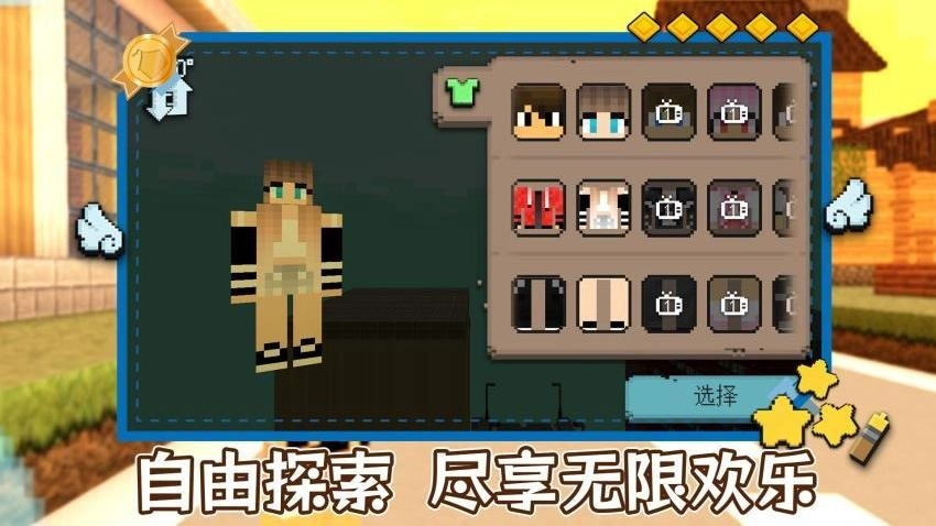 明日建造大师中文版