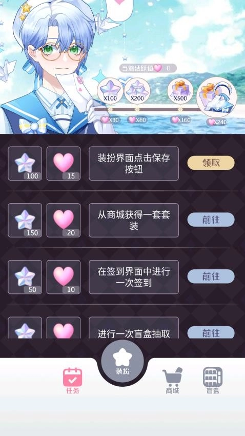 星梦少女换装图2